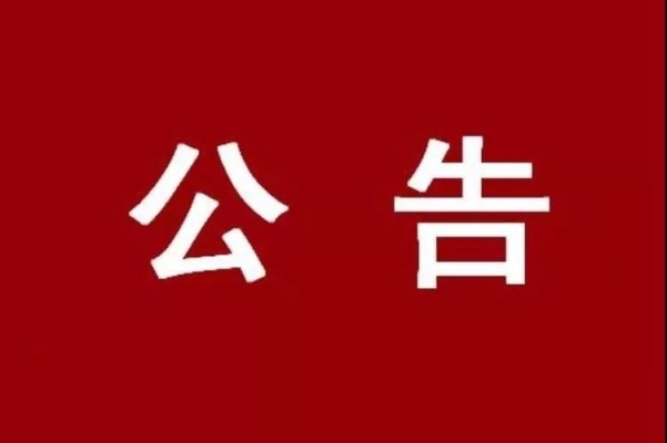赤峰開票信息查詢平臺(tái)電話號(hào)碼-第1張圖片