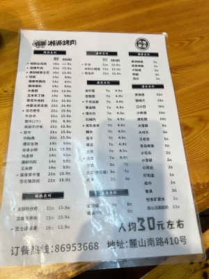 赤峰室內(nèi)燒烤地址電話多少號-第1張圖片