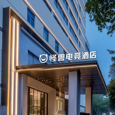 赤峰優(yōu)選電競酒店電話地址查詢-第1張圖片