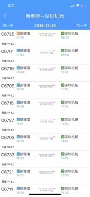 赤峰到無錫車票查詢電話號(hào)碼-第1張圖片