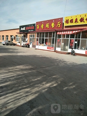 赤峰優(yōu)雅餐廳電話(huà)號(hào)碼多少號(hào)-第1張圖片