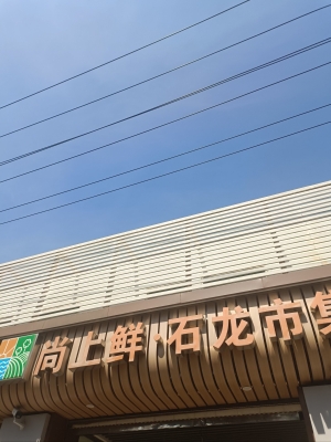 赤峰冷食批發(fā)電話地址查詢號(hào)碼-第1張圖片