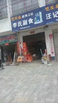 赤峰副食團購電話號碼查詢-第1張圖片