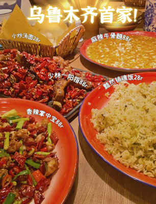 赤峰新疆菜網(wǎng)紅小店電話號碼-第1張圖片