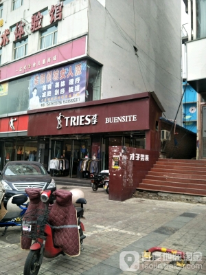 赤峰新天地男裝店電話號碼-第1張圖片