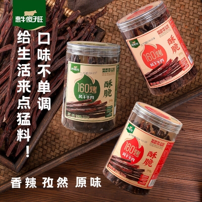 赤峰牛肉干批發(fā)電話號碼-第1張圖片