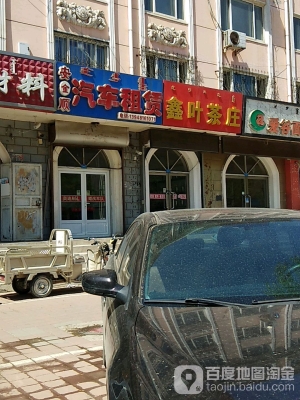 赤峰茶葉批發(fā)店地址電話(huà)號(hào)碼-第1張圖片
