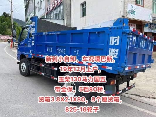 赤峰小貨車出售電話號(hào)碼是多少-第1張圖片