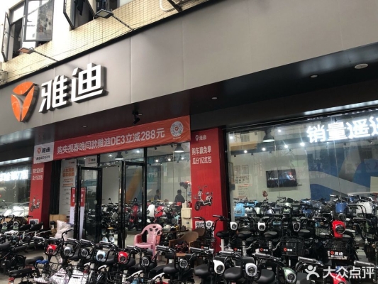 赤峰雅迪售后服務(wù)電話(huà)號(hào)碼-第1張圖片