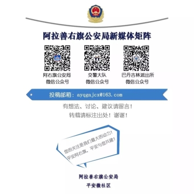 赤峰市反詐騙中心電話號(hào)碼-第1張圖片