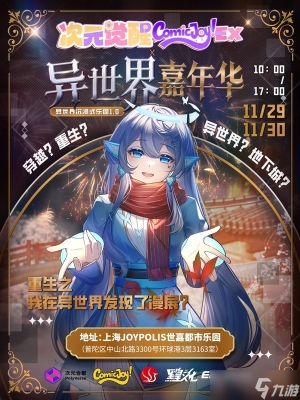 赤峰次元嘉年華客服電話號(hào)碼-第1張圖片