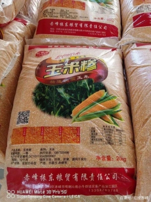 赤峰包谷種子育種單位電話號(hào)碼-第1張圖片