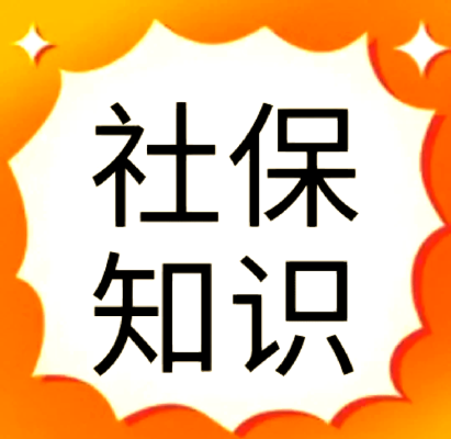 赤峰工傷社保咨詢電話查詢號碼-第1張圖片