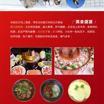 赤峰正宗蒙古火鍋店電話號碼-第1張圖片