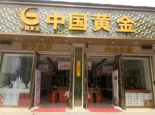 赤峰市黃金檢測(cè)中心電話號(hào)碼-第1張圖片