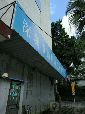 赤峰鑫邁洗車服務電話地址查詢-第1張圖片