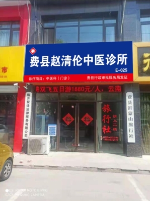 赤峰張百福中醫(yī)診所電話-第1張圖片