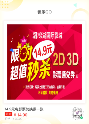 赤峰電影票特惠電話(huà)號(hào)碼-第1張圖片