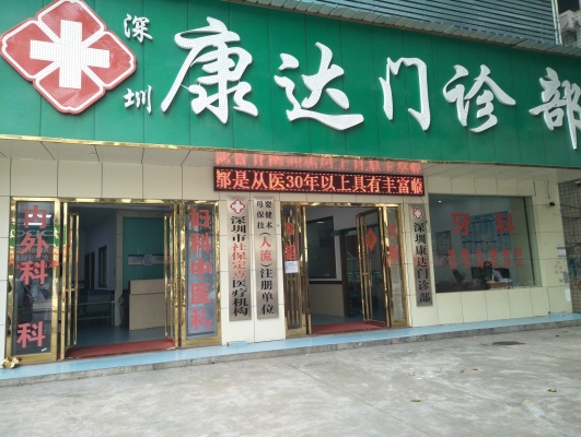 赤峰楊臣診所電話多少號(hào)-第1張圖片