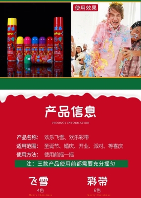 赤峰雪花噴霧專賣店電話號碼-第1張圖片