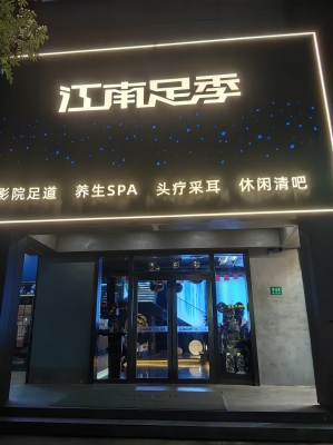 東方貴族足療赤峰店電話號碼-第1張圖片