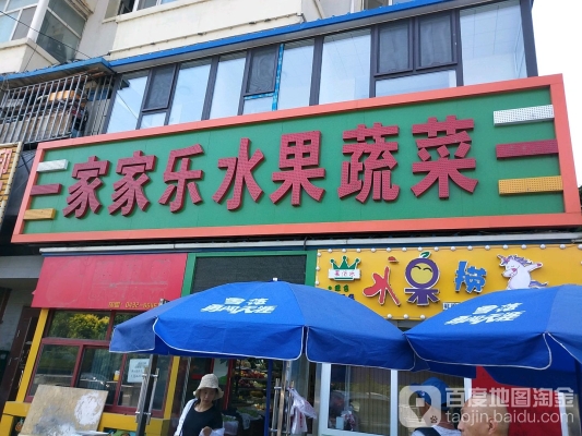 赤峰同城新鮮水果店電話號碼-第1張圖片
