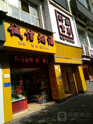 赤峰鴻馨煙酒超市電話號(hào)碼-第1張圖片