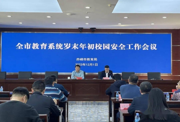 赤峰市教育家電話號(hào)碼-第1張圖片