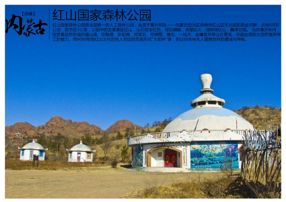 赤峰紅山景區(qū)電話號碼多少-第1張圖片