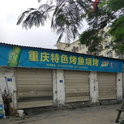 赤峰燒烤外送電話是多少號-第1張圖片