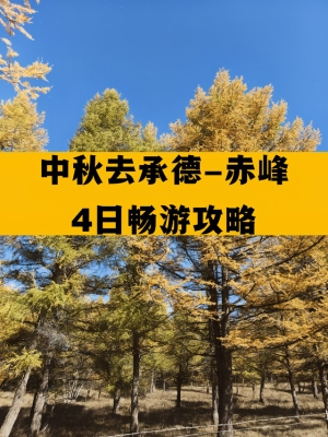 赤峰新城銅火鍋團(tuán)購(gòu)電話號(hào)碼-第1張圖片