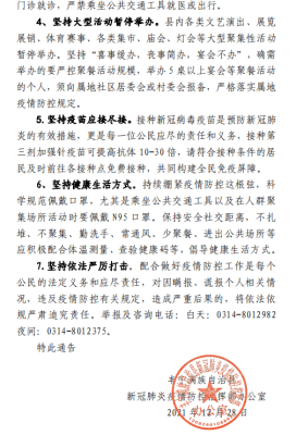 返赤峰疫情政策查詢電話號(hào)碼-第1張圖片