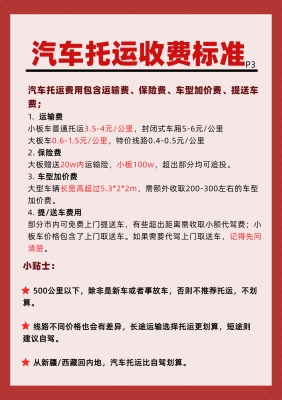 到赤峰私家車托運電話號碼-第1張圖片