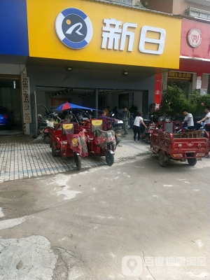 赤峰新日電動車售后電話-第1張圖片