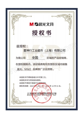 赤峰晨光文具加盟熱線電話號碼-第1張圖片