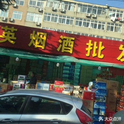 赤峰市酒水批發(fā)電話號(hào)碼-第1張圖片