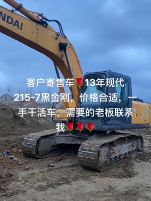 赤峰挖機(jī)市場(chǎng)電話多少號(hào)-第1張圖片