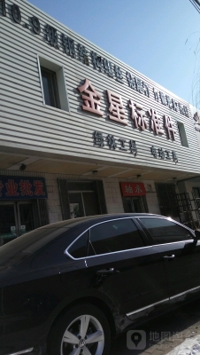 赤峰新窩鋪拼車電話地址查詢-第1張圖片