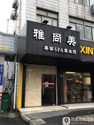 赤峰秀姿美容養(yǎng)生館電話號(hào)碼-第1張圖片