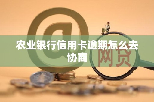 赤峰騰潤農(nóng)業(yè)銀行電話號碼-第1張圖片