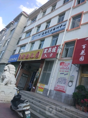 赤峰東方家具城電話號(hào)碼-第1張圖片