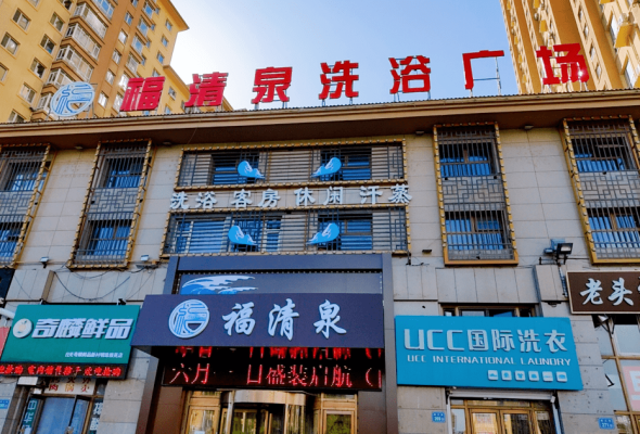 赤峰洗浴服務(wù)員清泉電話號(hào)碼-第1張圖片