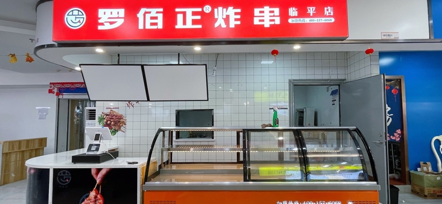 赤峰炸串加盟電話多少號-第1張圖片