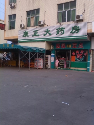 赤峰雷康大藥房電話(huà)地址查詢(xún)-第1張圖片