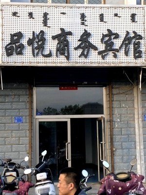 赤峰松山區(qū)國(guó)際酒店電話號(hào)碼-第1張圖片