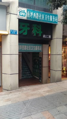 赤峰釣魚臺社區(qū)衛(wèi)生服務(wù)中心電話-第1張圖片