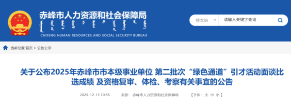 赤峰市招工-第1張圖片