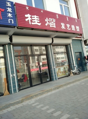 赤峰本地木門廠電話號碼查詢-第1張圖片