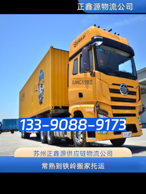 鐵嶺到赤峰物流專線電話號碼-第1張圖片