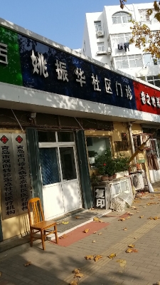 赤峰榮濟(jì)堂社區(qū)門(mén)診電話號(hào)碼-第1張圖片